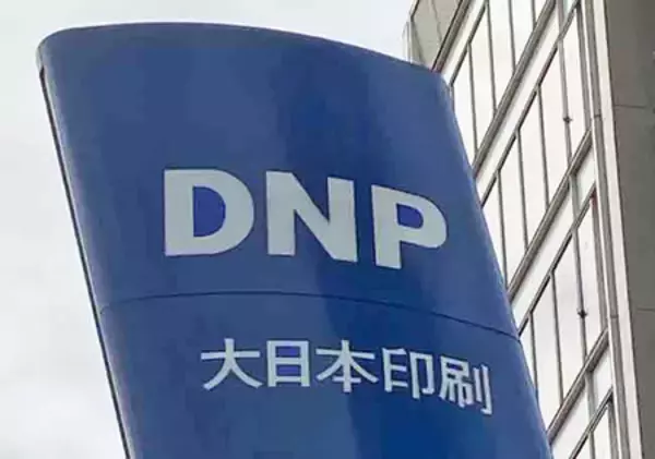 ホテル業務効率化で提携＝外国人対応で―大日本印刷とＵ―ＮＥＸＴ系