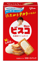 江崎グリコ、ビスコなど値上げ