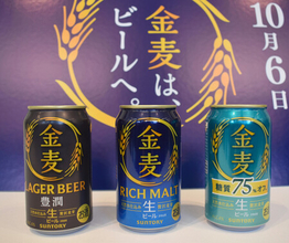 ビール「金麦」３種展開へ＝サントリー、１０月の酒税改正後
