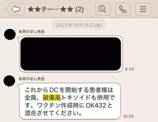 再生医療医院に改善命令＝無届け医師が細胞投与―提供計画逸脱の薬混入も・厚労省
