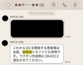 再生医療医院に改善命令＝無届け医師が細胞投与―提供計画逸脱の薬混入も・厚労省