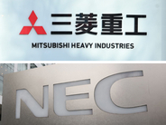 三菱重工とＮＥＣ、防衛分野で提携＝ＡＩや無人機に対応