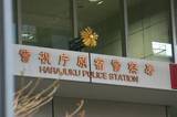 「記者脅迫容疑で男書類送検＝Ｘで「刺されないように」投稿―警視庁」の画像1
