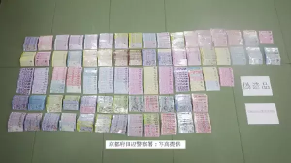 偽ボンドロ１万枚販売か＝商標法違反容疑で女ら書類送検―京都府警