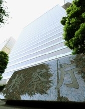 「軽急便」社員ら起訴猶予＝有償で作業員同乗―東京地検