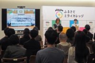 学生アイデアで地域活性化＝自治体と連携、関係人口創出へ―総務省