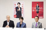 「高市首相、改造アンケート精査へ」の画像1