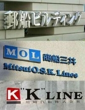 海運３社、船設計会社に出資＝造船業の競争力強化へ連携
