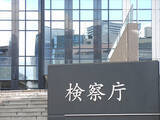 「大阪特捜部で「パワハラ」＝検事を指導、部下は体調崩し辞職―高検」の画像1