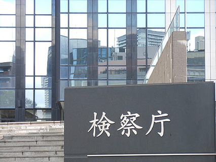 大阪特捜部で「パワハラ」＝検事を指導、部下は体調崩し辞職―高検