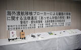 「臓器移植、有償あっせん容疑＝保釈中、１２００万円受け取る―元ＮＰＯ法人理事ら３人逮捕・警視庁など」の画像1