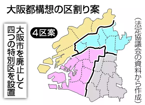 大阪市「４区」に再編案決定＝財政安定性を重視―都構想