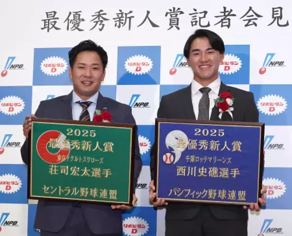 最優秀新人の荘司と西川