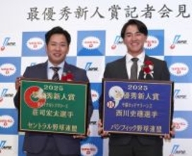 最優秀新人の荘司と西川