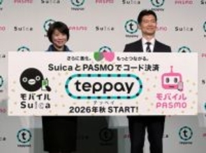 Ｓｕｉｃａにコード決済「テッペイ」機能＝ＰＡＳＭＯと連携、残高送金も―ＪＲ東など