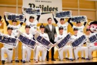 オリックスが新入団発表　プロ野球