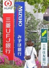 ３メガ銀、純利益１４％増＝計２．９兆円、金利上昇で最高益―中間決算