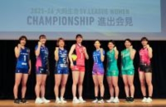 ＳＶリーグ女子が会見