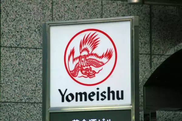 ツムラ、「薬用養命酒」買収＝６８億円、知名度生かし販売拡大