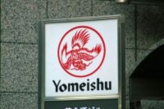 ツムラ、「薬用養命酒」買収＝６８億円、知名度生かし販売拡大