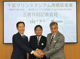 「新球場は「屋内型」で＝球団、千葉市、イオンモールが協定―プロ野球・ロッテ」の画像1
