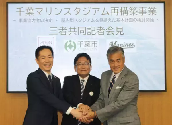 新球場は「屋内型」で＝球団、千葉市、イオンモールが協定―プロ野球・ロッテ