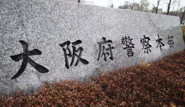 国税職員、偽刑事にだまされる＝納税者情報を漏えい―大阪