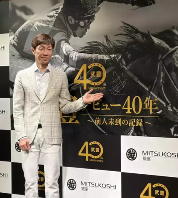 武豊、デビュー４０年特別展に感慨＝「変わらぬ気持ちで」―競馬
