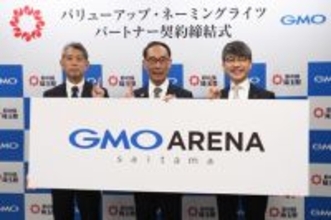「ＧＭＯアリーナさいたま」に変更＝スーパーアリーナの命名権決定