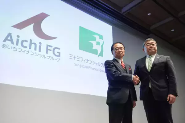 あいちＦＧと三十三ＦＧが統合