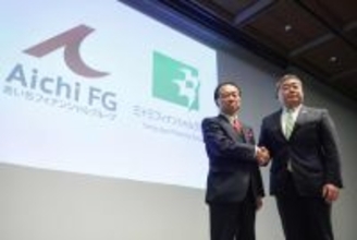 あいちＦＧと三十三ＦＧが統合