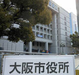 「大阪市「４区」に再編案決定＝財政安定性を重視―都構想」の画像1