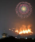 「古都・奈良を彩る若草山の山焼き」の画像1