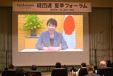 「経団連「国内供給網の強化」先導＝夏季フォーラム閉幕」の画像1
