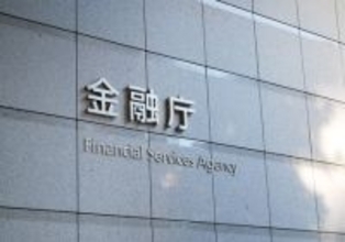 金融庁「ミュトス」作業部会が初会合＝最新ＡＩ悪用リスクに対応