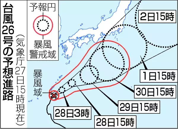 非常に強い台風２６号、沖縄本島接近＝高波警戒、強風大雨注意―気象庁
