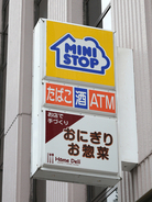 ミニストップ、５６億円の赤字＝消費期限偽造が響く―２６年２月期