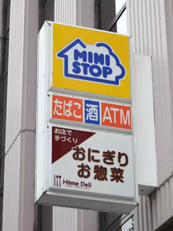 ミニストップ、５６億円の赤字＝消費期限偽造が響く―２６年２月期