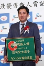 最優秀新人の荘司
