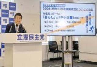 立民が税制改正提言