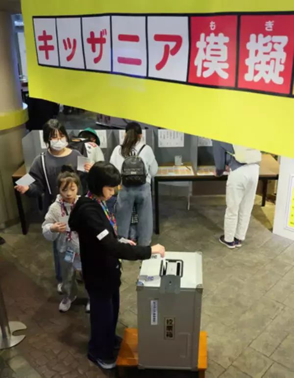 未来の有権者が投票体験＝担当者「関心高めて」―キッザニア東京【２０２６衆院選】