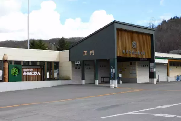 旭山動物園に妻の遺体遺棄か