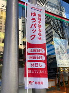 ゆうパック、１０％値上げ＝日本郵便、１０月から