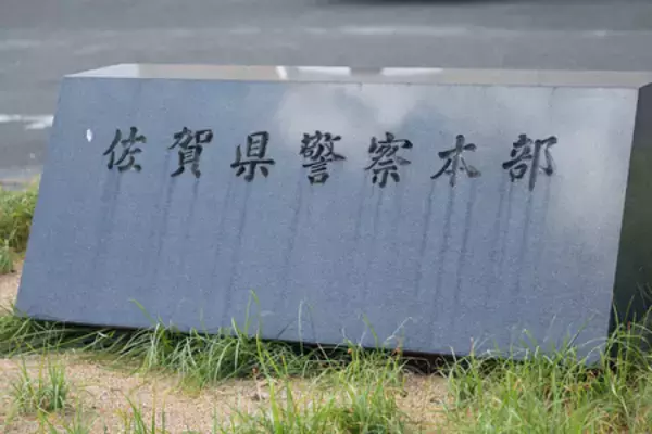 元科捜研職員を追送検＝ＤＮＡ型不正鑑定―佐賀県警