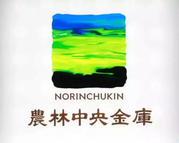 農林中金、純利益８４６億円＝巨額赤字から転換―９月中間決算