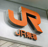 「道路隆起、リニア工事が原因＝来年２月に住民説明会―ＪＲ東海」の画像1
