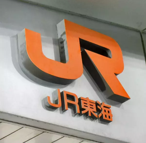 道路隆起、リニア工事が原因＝来年２月に住民説明会―ＪＲ東海