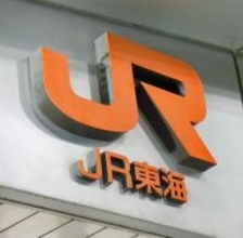 道路隆起、リニア工事が原因＝来年２月に住民説明会―ＪＲ東海