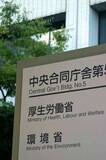 「生活保護申請、２カ月連続減＝厚労省」の画像1