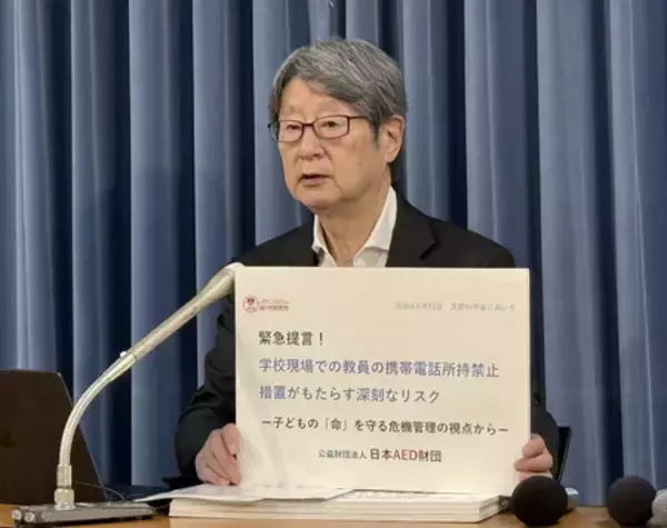 「教員にスマホ持たせて」＝持ち込み禁止に危機感―ＡＥＤ財団
